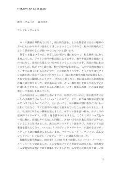 記念講演録（PDF）