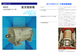 直流電動機 - 川俣精機株式会社