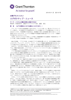 イスラム主義は世俗と妥協できるか外務省参与 前駐サウジアラビア大使