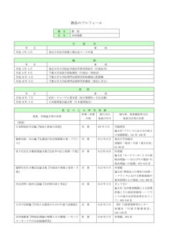 木村琢麿教授 - 国立大学法人 千葉大学 大学院 専門法務研究科（法科