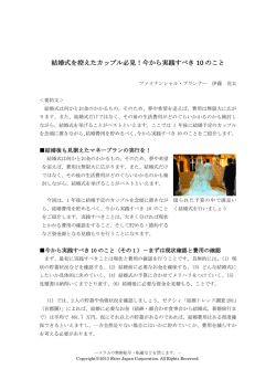 結婚式を控えたカップル必見！今から実践すべき 10 のこと
