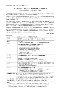 pdfファイルです - BizARK Inc. 時間管理術研究所