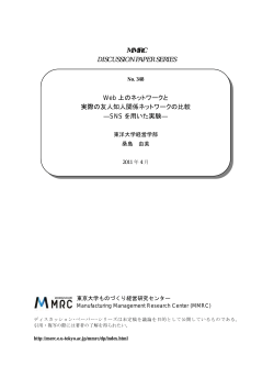 2011-MMRC-348 - 経営教育研究センター