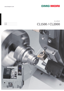 CL1500 / CL2000 - DMG MORI 製品情報サイト