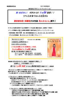 脱・おばさん！ 40代からの&ldquo;ジョイ姉 &rdquo;宣言！！