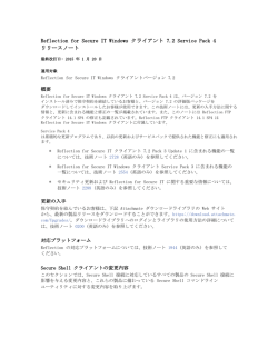 Reflection for Secure IT Windows Client 7