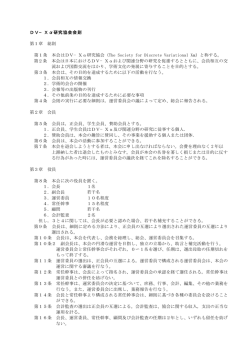 2007.8.4改訂 - DV