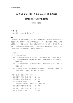 PDFファイル - 共愛学園前橋国際大学
