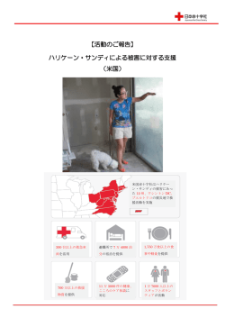 本事業の印刷用の報告書はこちらから