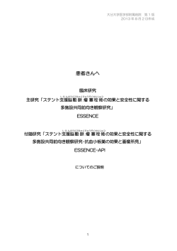 本院でステント支援脳動脈瘤塞栓術の効果と安全性
