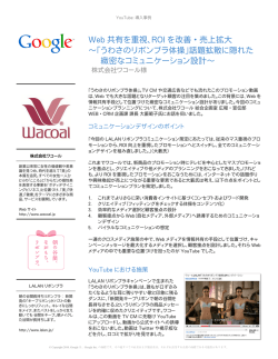 Google Confidential and Proprietary