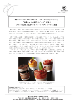 ガラスに包まれた色鮮やかなスイーツ