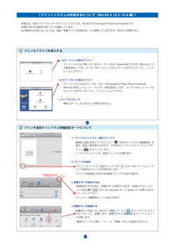 Mac OS X (10.5～10.6) - 総合メディアセンター