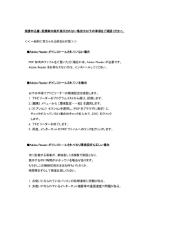 こちら - 岐阜県教員免許状更新講習 ホームページ