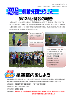 集合場所：国際交流センター駐車場（車は錦町駐車にお停め下さい。割引