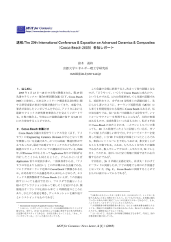 Cocoa Beach 2005参加レポートを掲載！