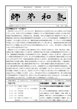 2学期のスタートに向けて 今週の格言 今週の予定 今週の話題作 「鈍感