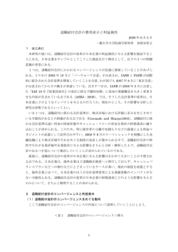 退職給付会計の費用表示と利益属性