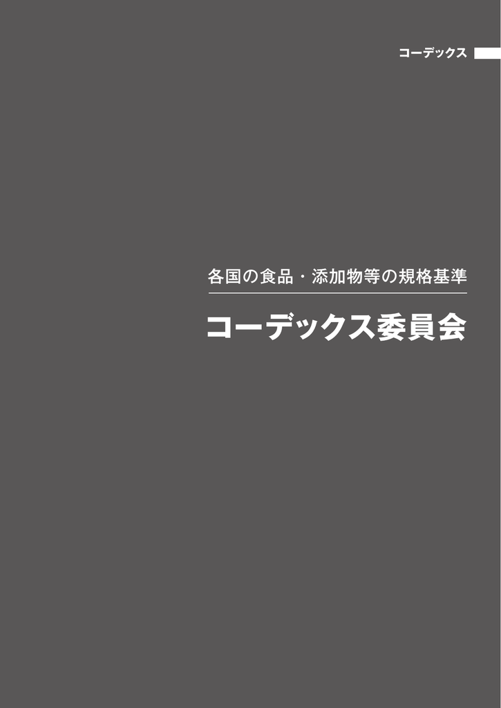 01 Cordex Ilsi Japan