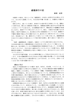 75 旧満州への旅は、私にとっては「感傷旅行」の