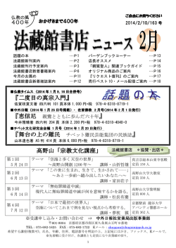 法藏館書店 ニース