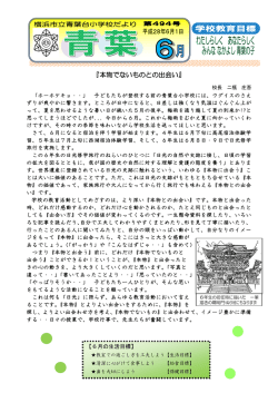 6月号