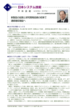 日本システム技術 - JAST 日本システム技術株式会社