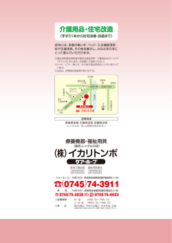 PDFファイル - 株式会社イカリトンボ