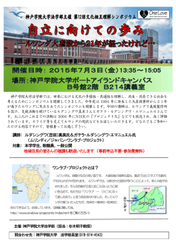 こちら - 神戸学院大学法学部