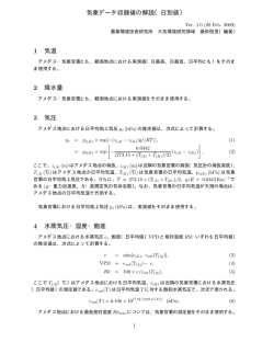 計算方法の詳細