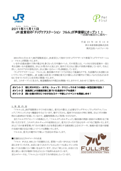 ドッグケアステーション フルル