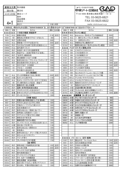 TEL 03-5625-6821 FAX 03-5625-6822