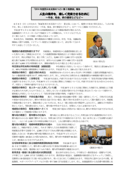 講演会(税理士：松田 昭久先生)