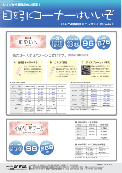 ゆめいん - シマヅ