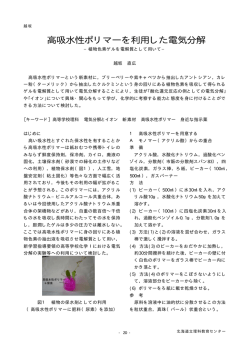 PDFファイル（132KB - 北海道立理科教育センター