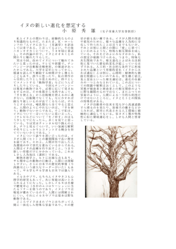 イヌの新しい進化を想定する