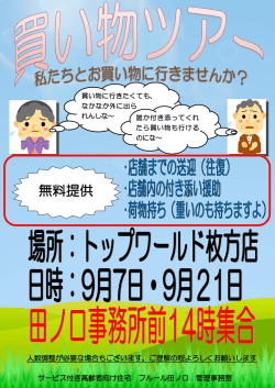 無料提供