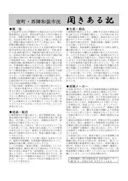 聞きある記 - 京都産業21
