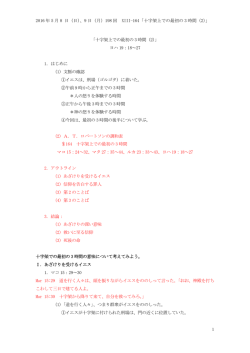 9 日（月）198 回 XIII-164「十字架上での最初の 3 時間（2）」