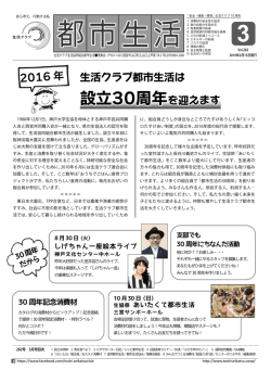 2016年3月号(vol.262)
