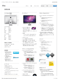 アップル - デスクトップパソコン - iMac