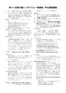 こちら - 日本航空宇宙学会