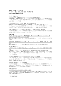 更新日：2006 年 6 月 27 日(火) ソース・ウィークリー2006, 19