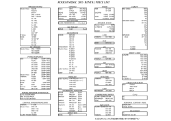 ROUGH MUSIC 2015 RENTAL PRICE LIST