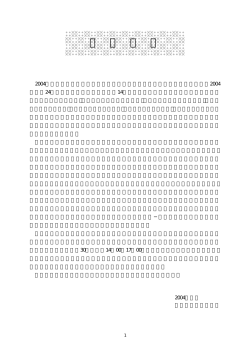 は じ め に - 国際労働財団