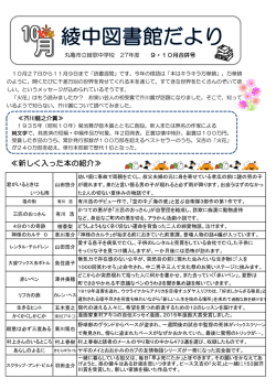 新しく入った本の紹介