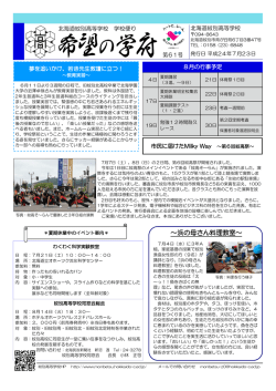 ～浜の母さん料理教室～ - TOP= of 北海道紋別高等学校