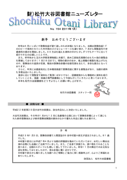 N0.154 （2011年1月）