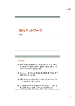 第5回