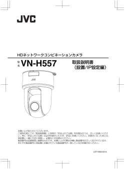 VN-H557 - JVCケンウッド